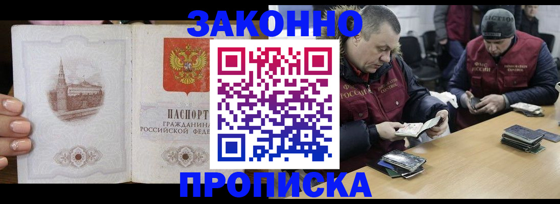 миграционный учет в Унече