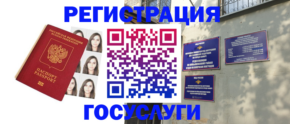 прописка законно в Унече