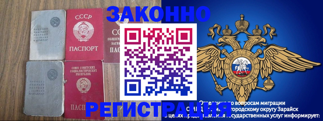 прописка для кредита в Унече