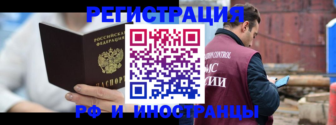 прописка гарантия в Унече